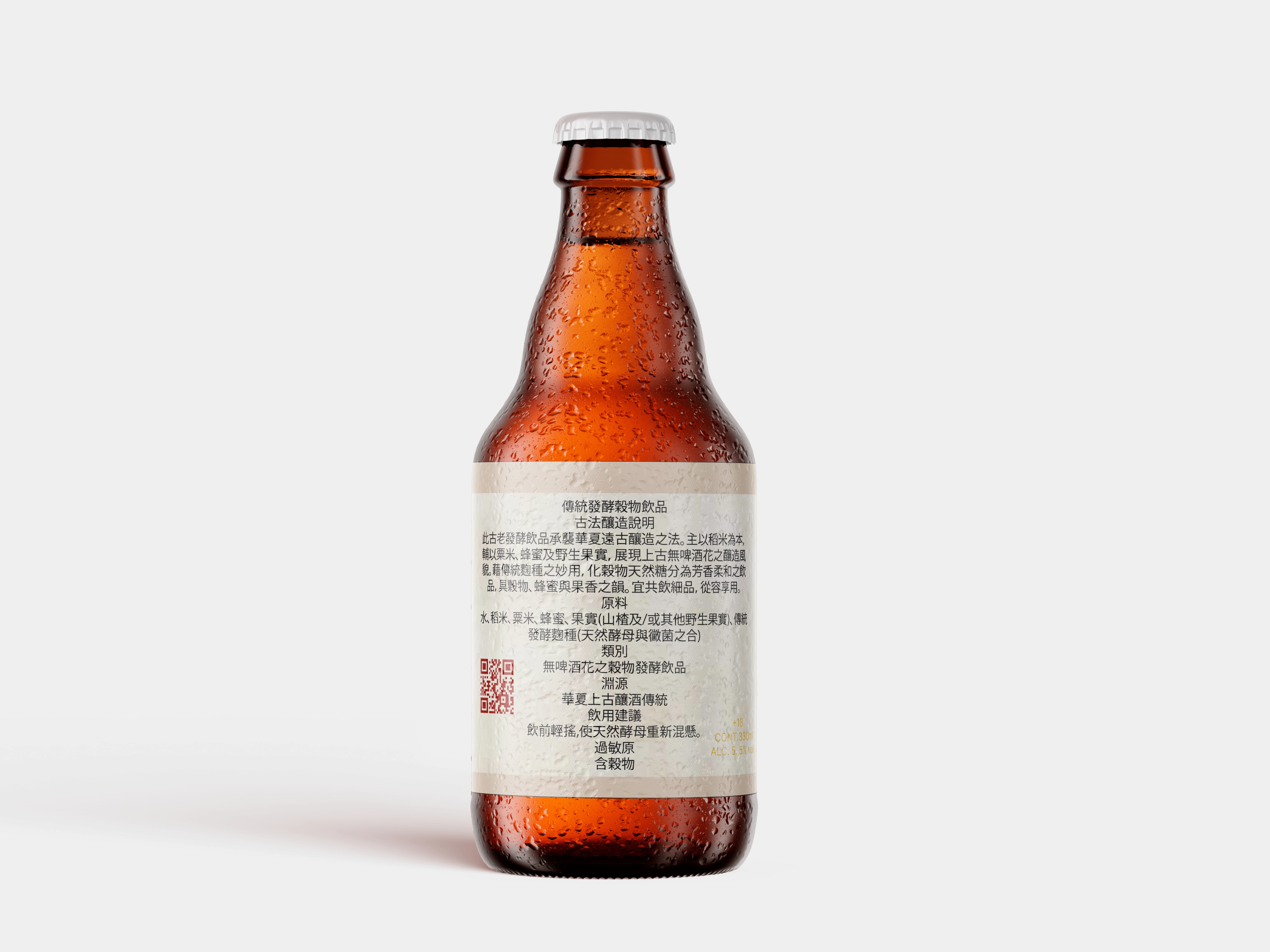 Chinese beer 3